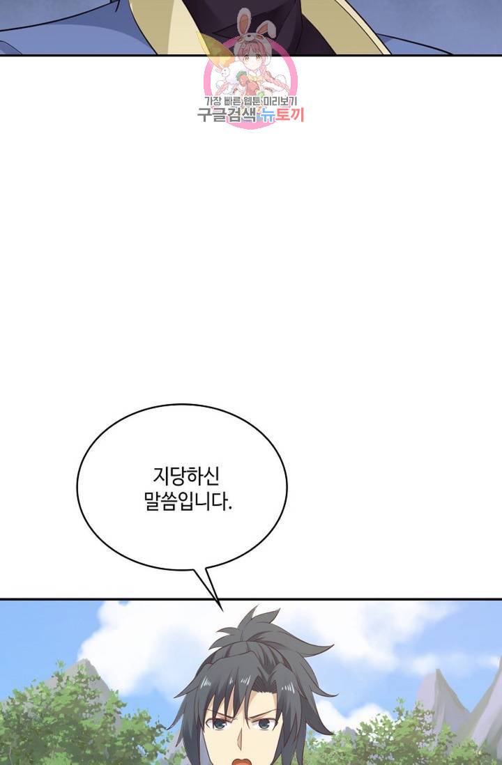 무련전봉 483화 5