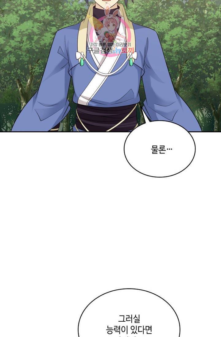 무련전봉 483화 6