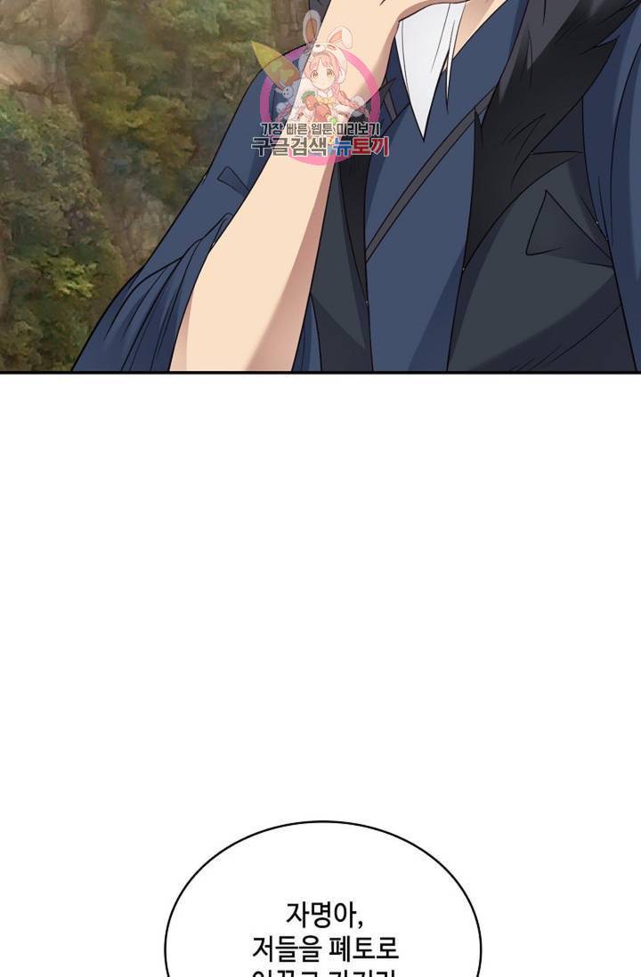 무련전봉 483화 9
