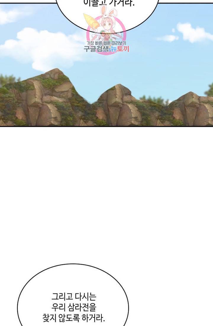 무련전봉 483화 10