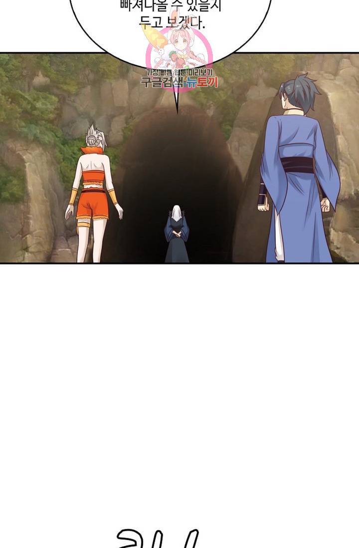 무련전봉 483화 12
