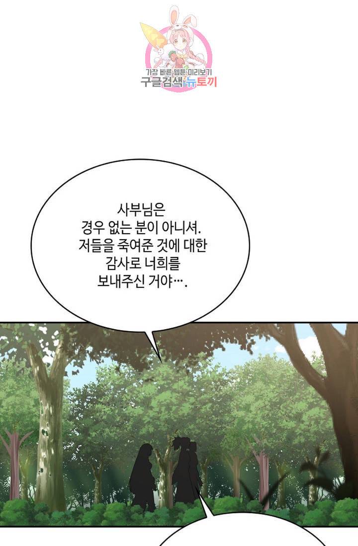 무련전봉 483화 15