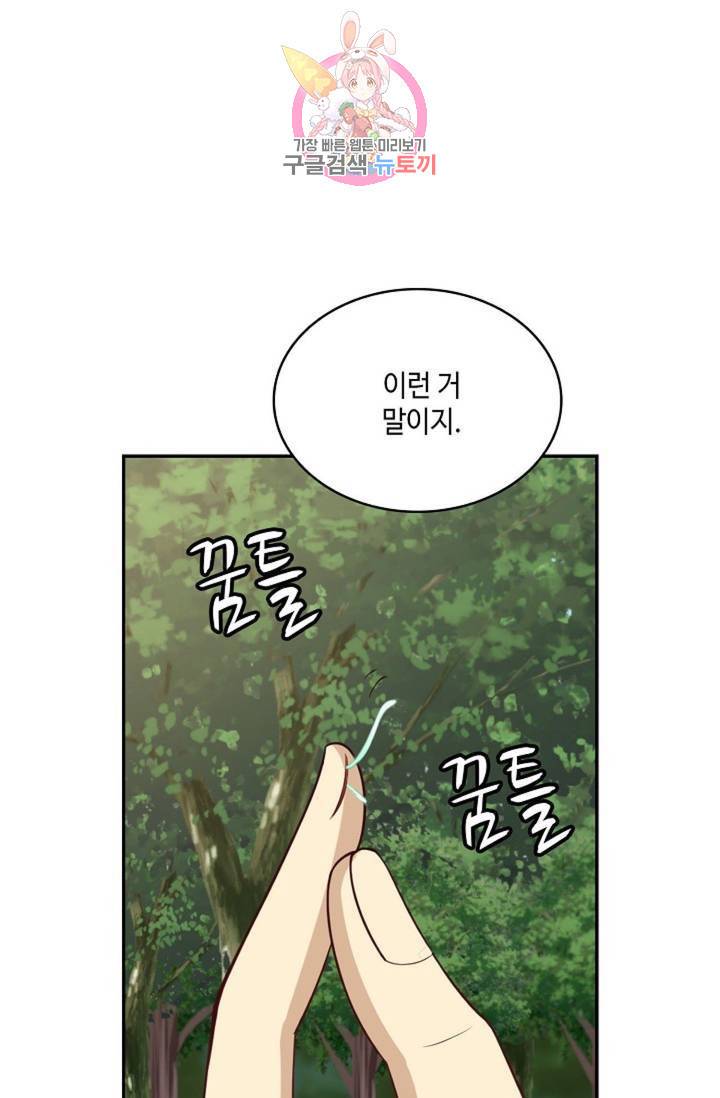 무련전봉 483화 20