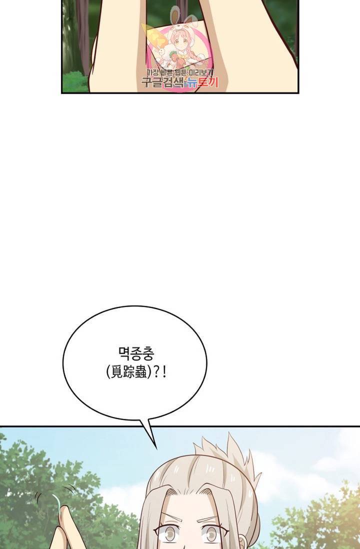 무련전봉 483화 21