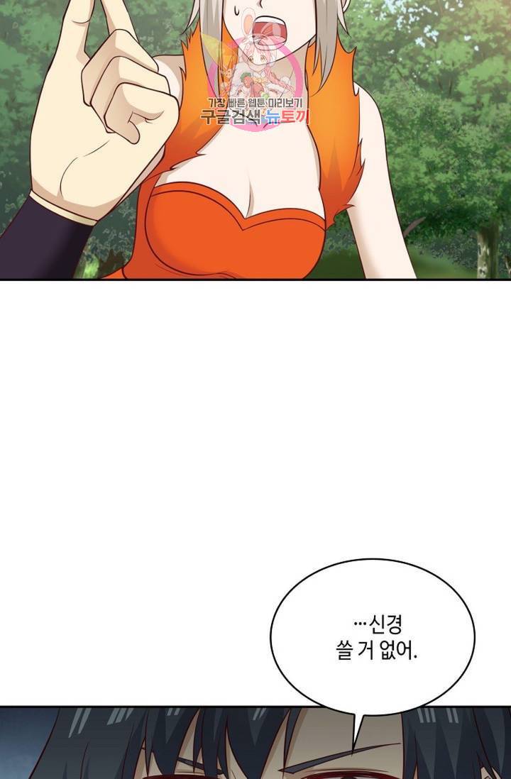 무련전봉 483화 22