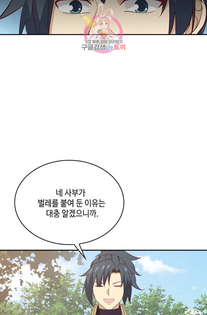 무련전봉 483화 23