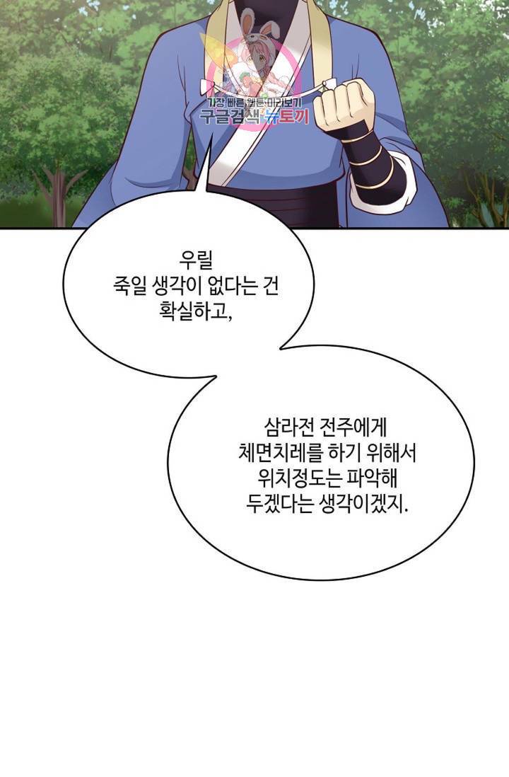 무련전봉 483화 24