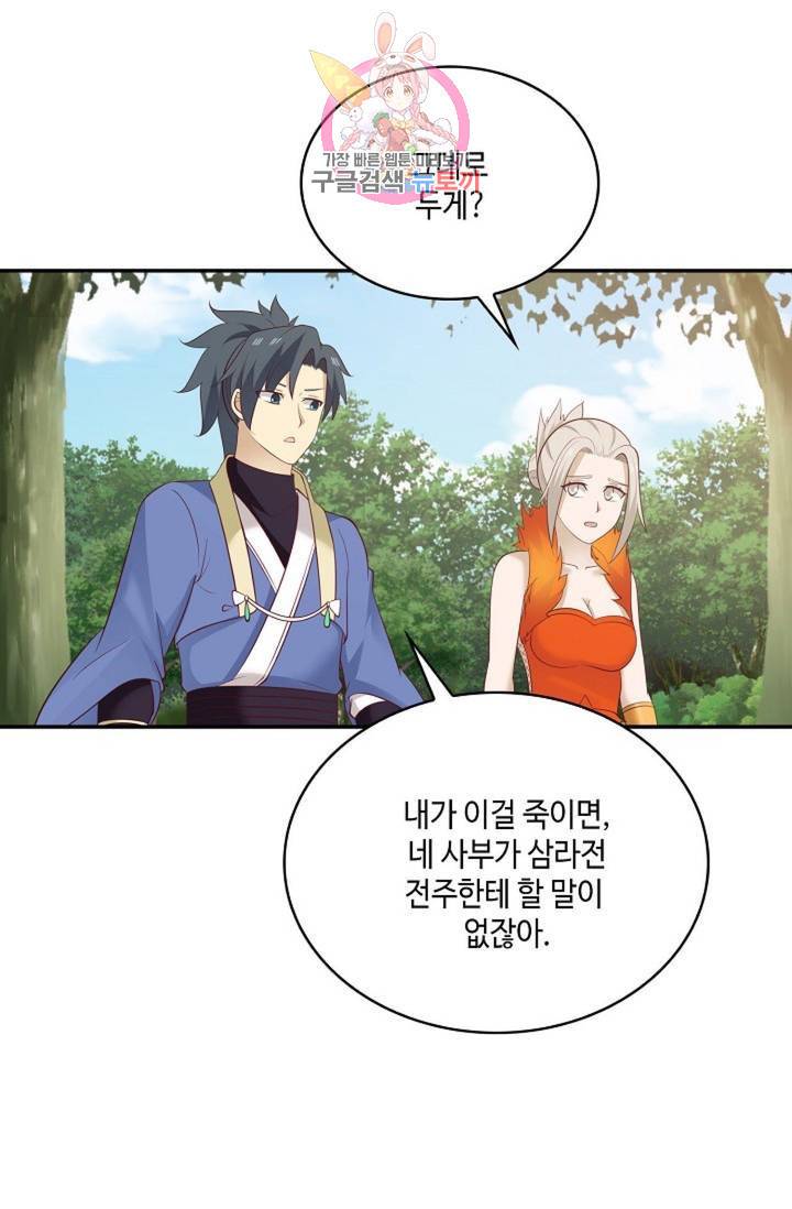 무련전봉 483화 25