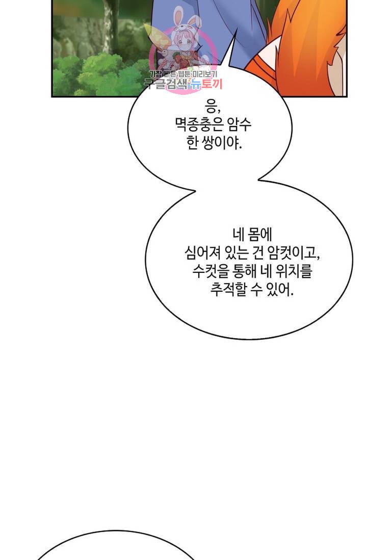 무련전봉 483화 27