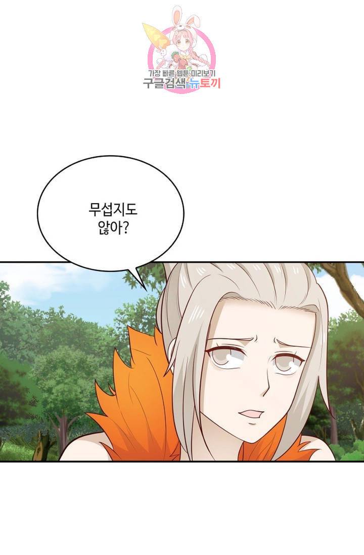 무련전봉 483화 29