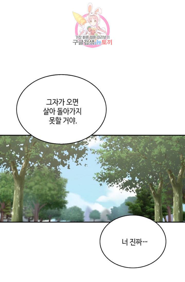 무련전봉 483화 30