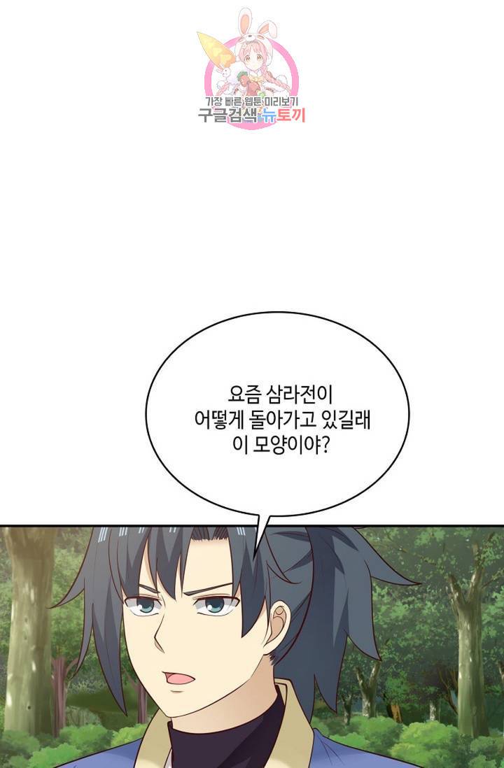 무련전봉 483화 31