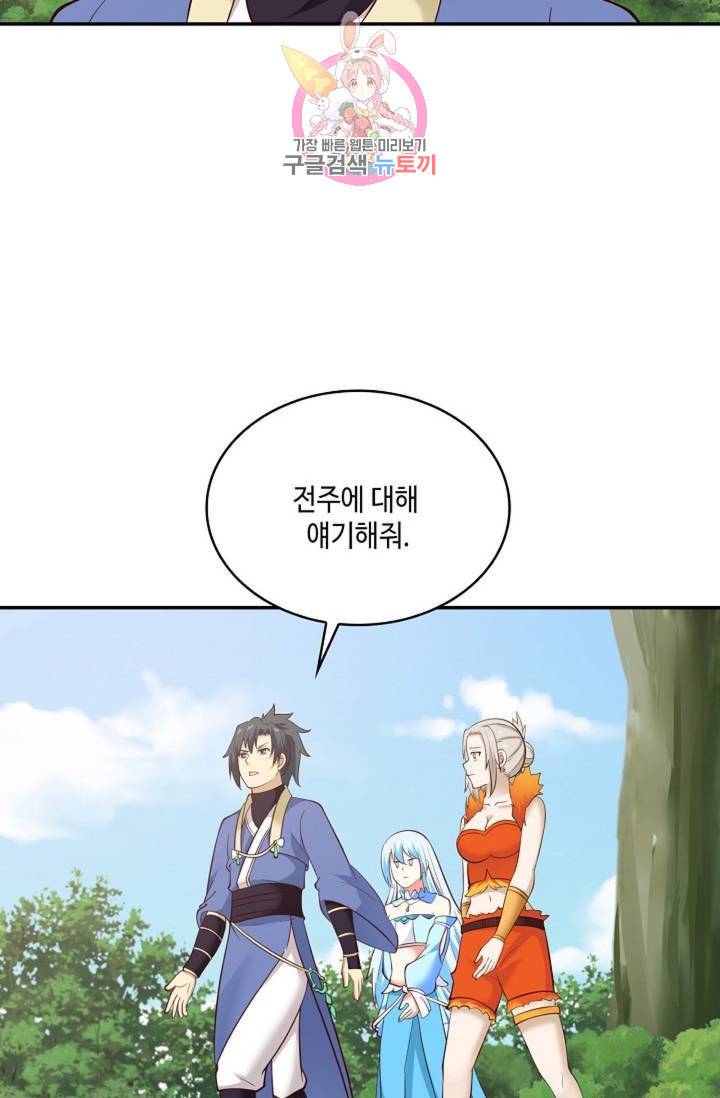 무련전봉 483화 32