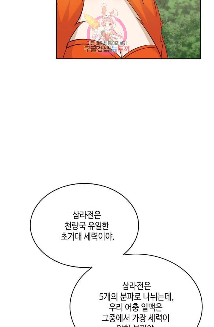 무련전봉 483화 34