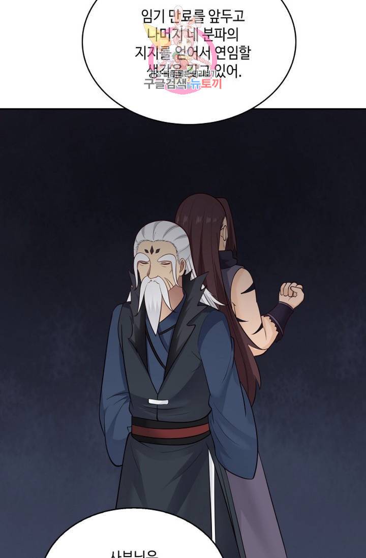 무련전봉 483화 37