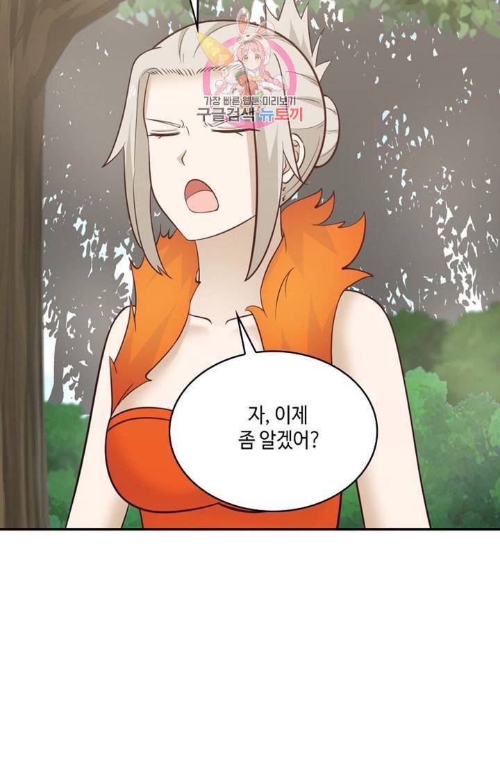 무련전봉 483화 39