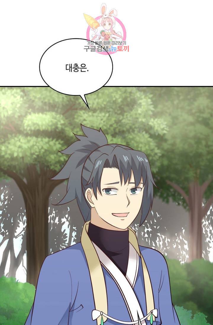 무련전봉 483화 40