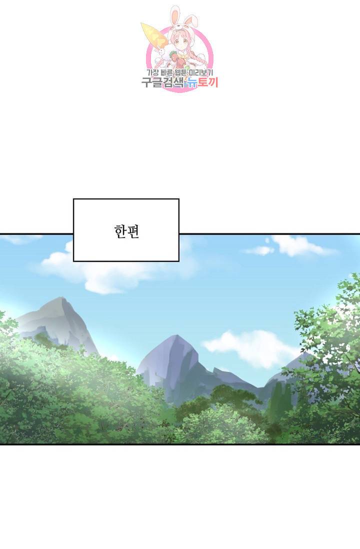 무련전봉 483화 42