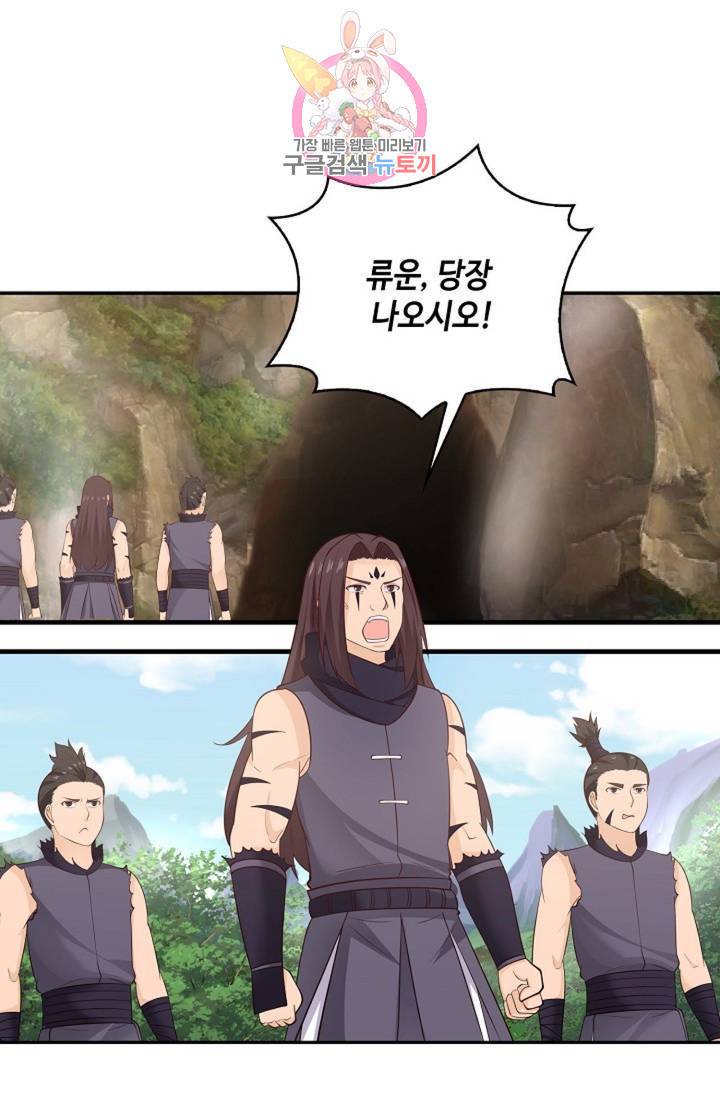무련전봉 483화 43