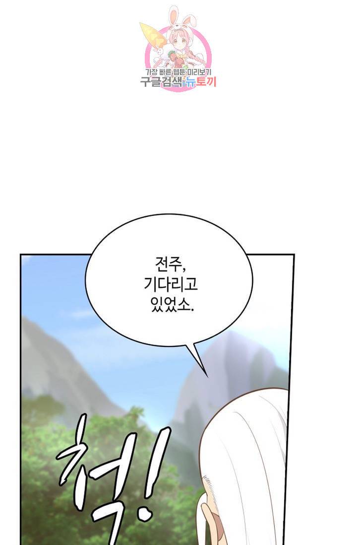 무련전봉 483화 44