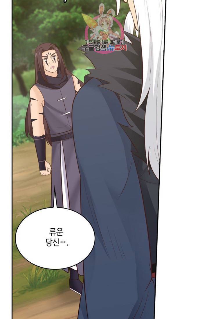 무련전봉 483화 45
