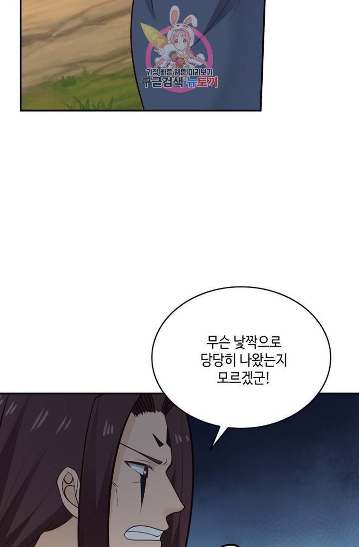 무련전봉 483화 46