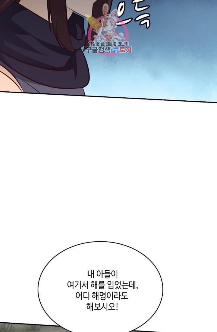 무련전봉 483화 47