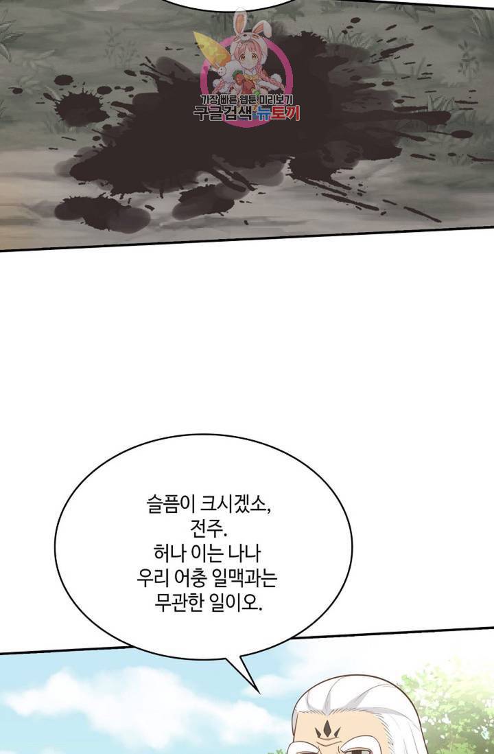 무련전봉 483화 48