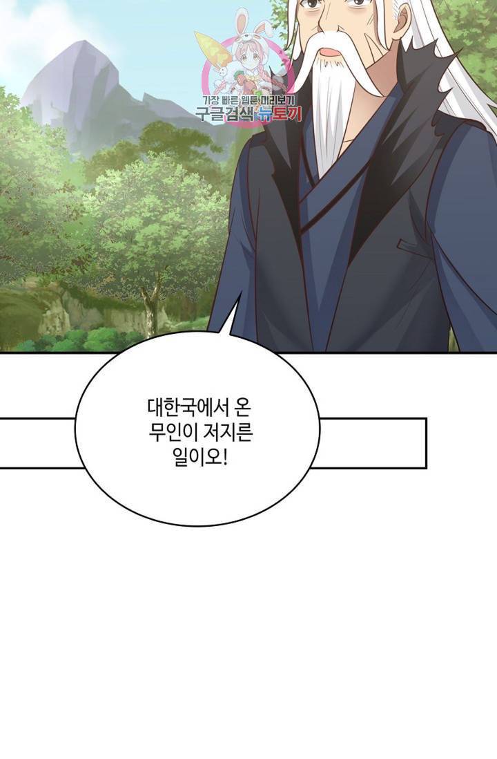 무련전봉 483화 49