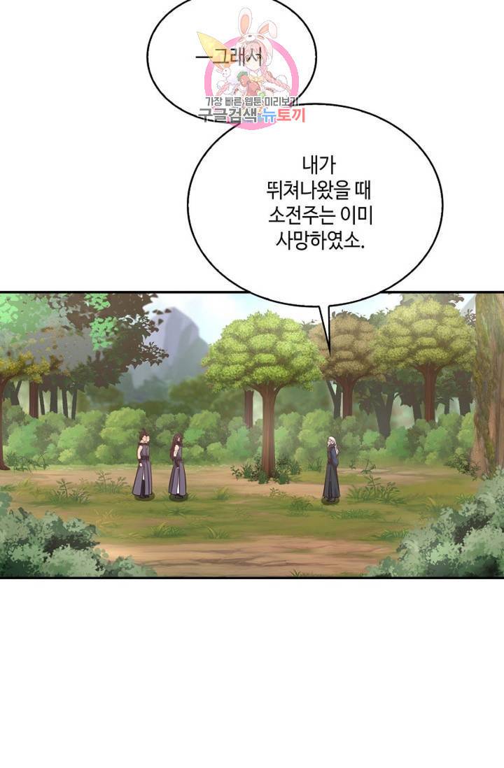 무련전봉 483화 51