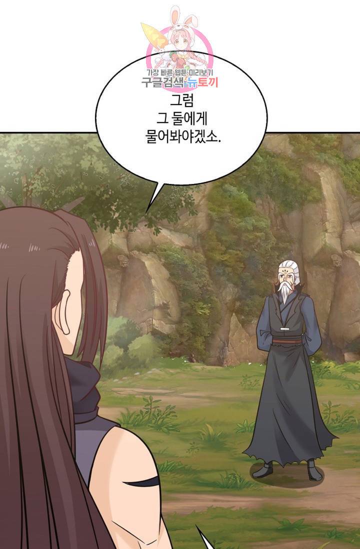 무련전봉 483화 52