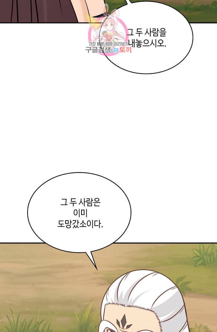 무련전봉 483화 53