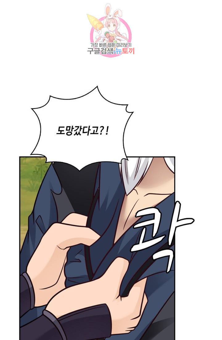 무련전봉 483화 55