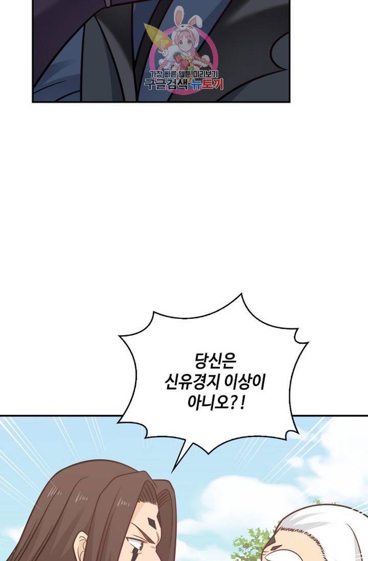 무련전봉 483화 56