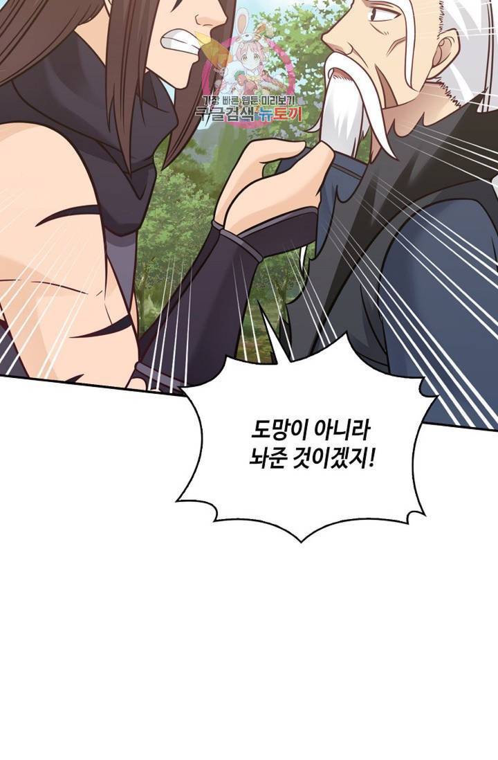 무련전봉 483화 57