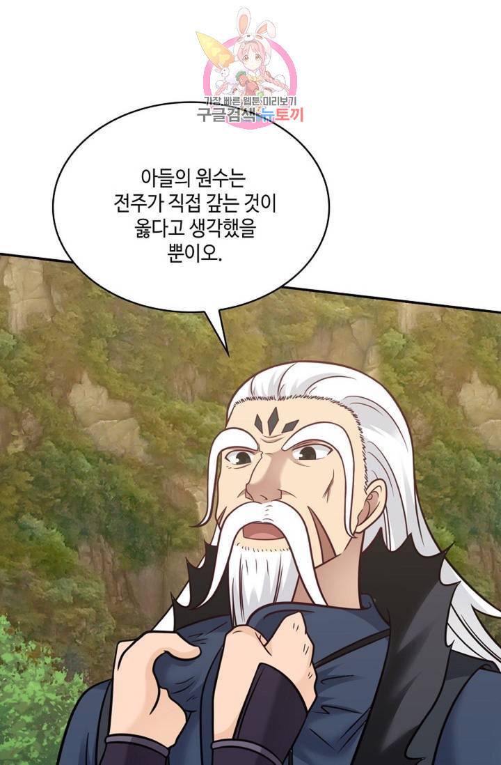 무련전봉 483화 58