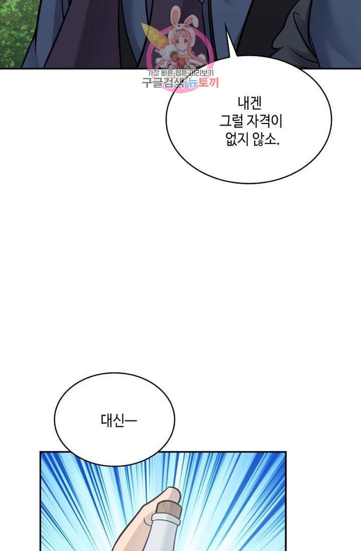 무련전봉 483화 59