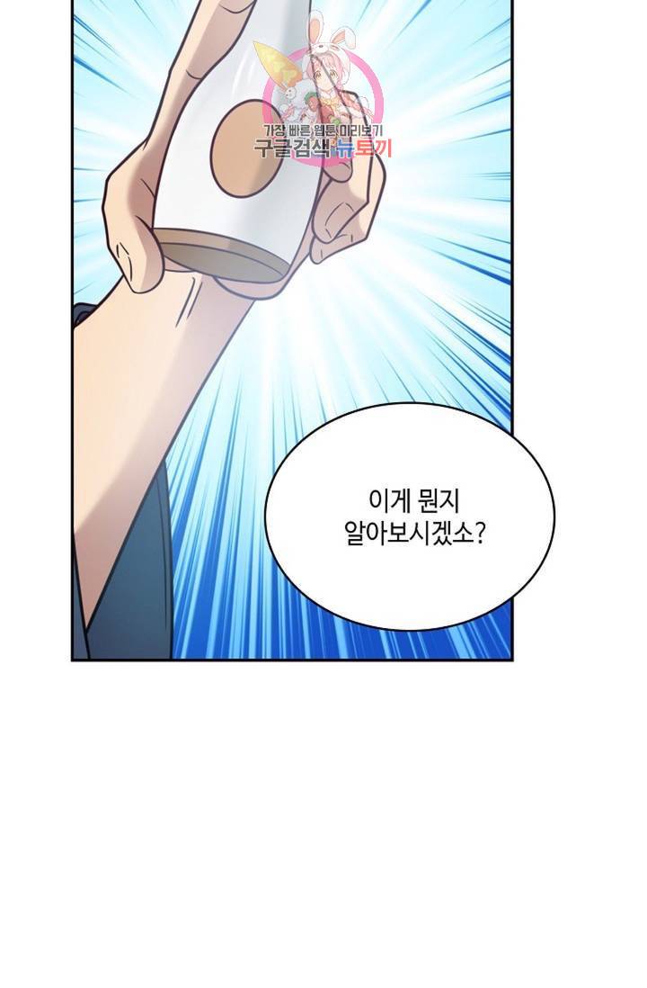 무련전봉 483화 60