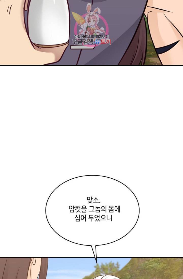 무련전봉 483화 62