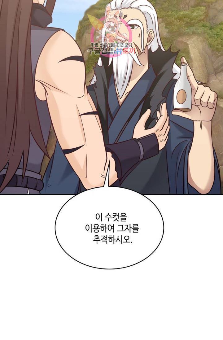 무련전봉 483화 63