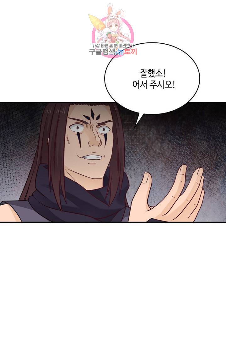 무련전봉 483화 64