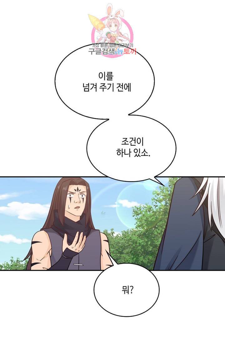 무련전봉 483화 65