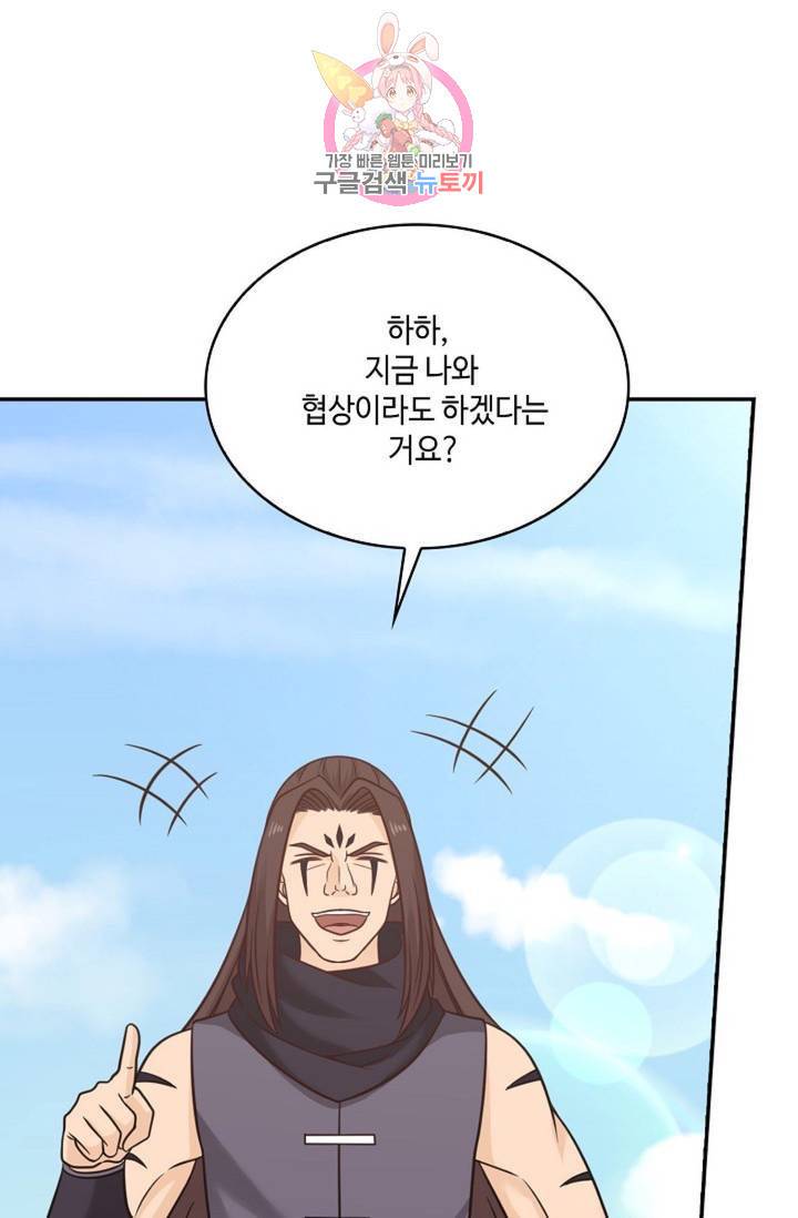 무련전봉 483화 66