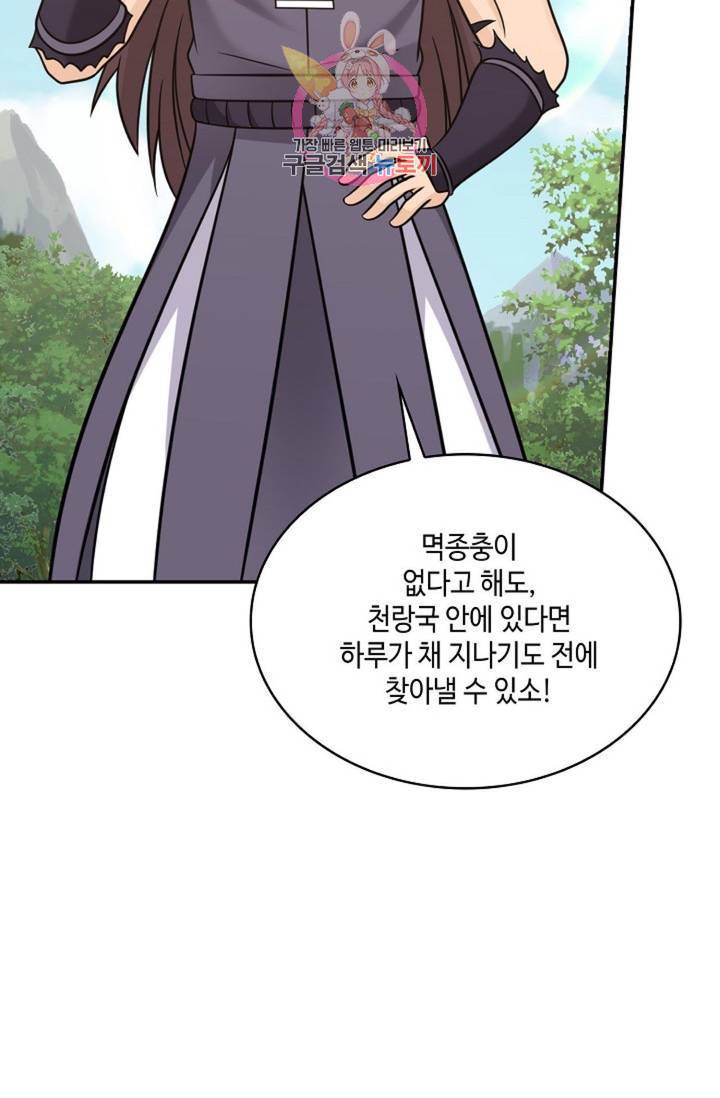 무련전봉 483화 67