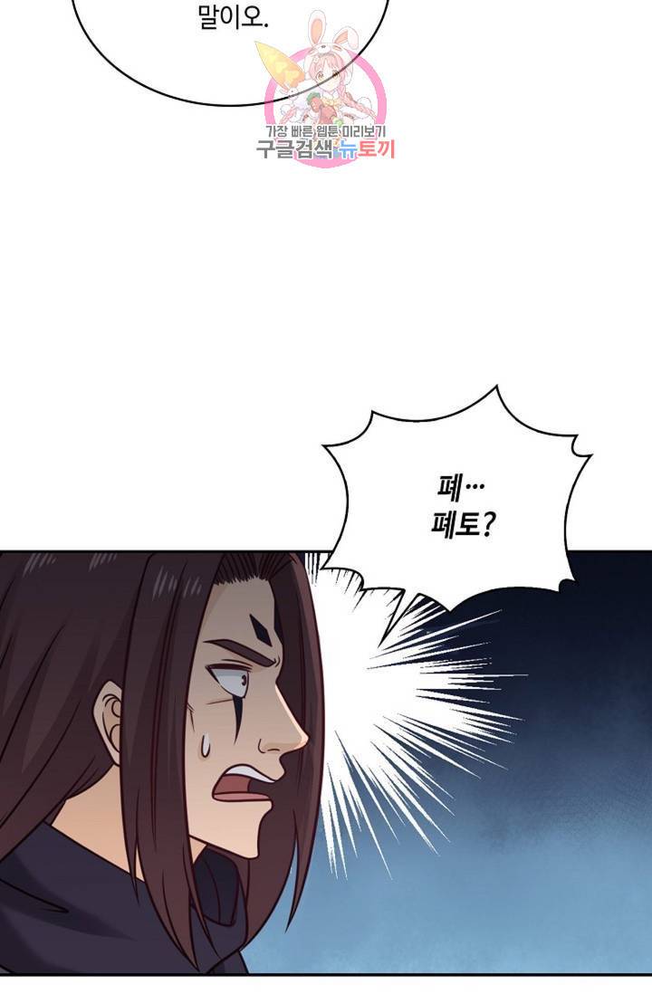 무련전봉 483화 69