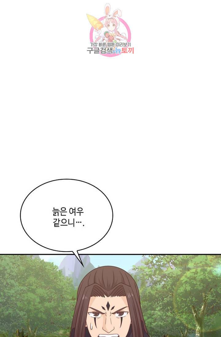 무련전봉 483화 70