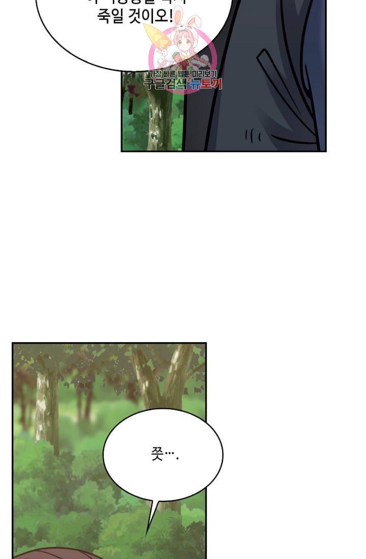 무련전봉 483화 73