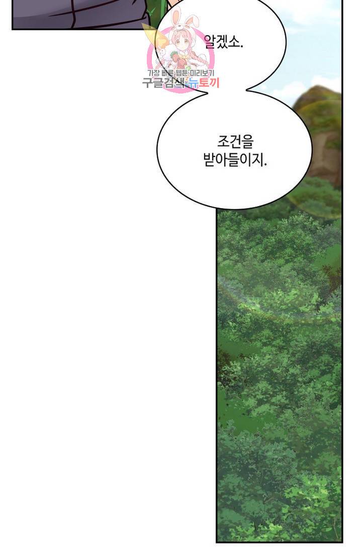 무련전봉 483화 75