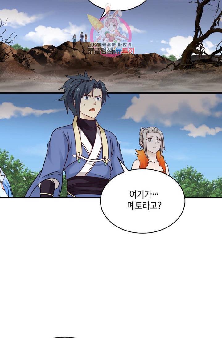 무련전봉 483화 78