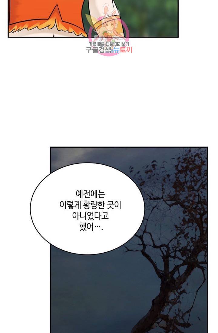 무련전봉 483화 81